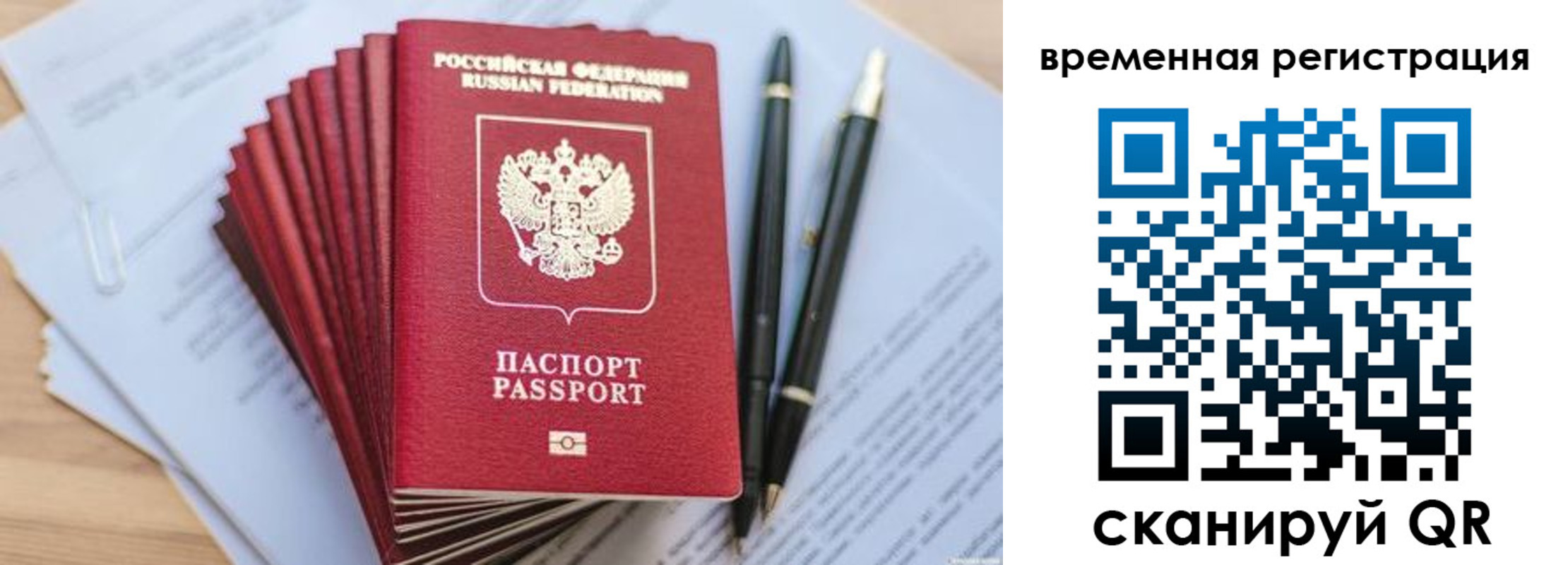 регистрация для школы в Чудово