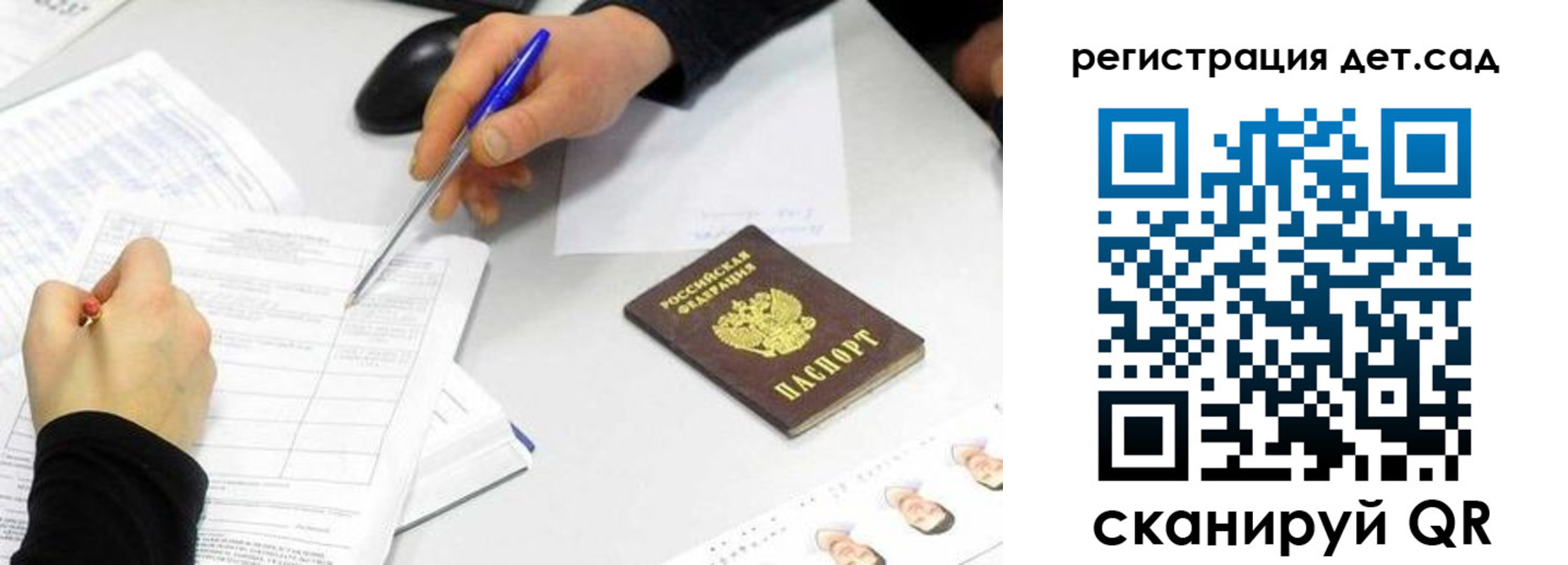 прописка ребенка в Чудово