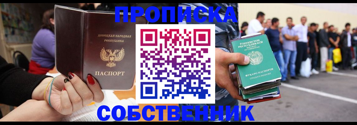 временная регистрация в Чудово