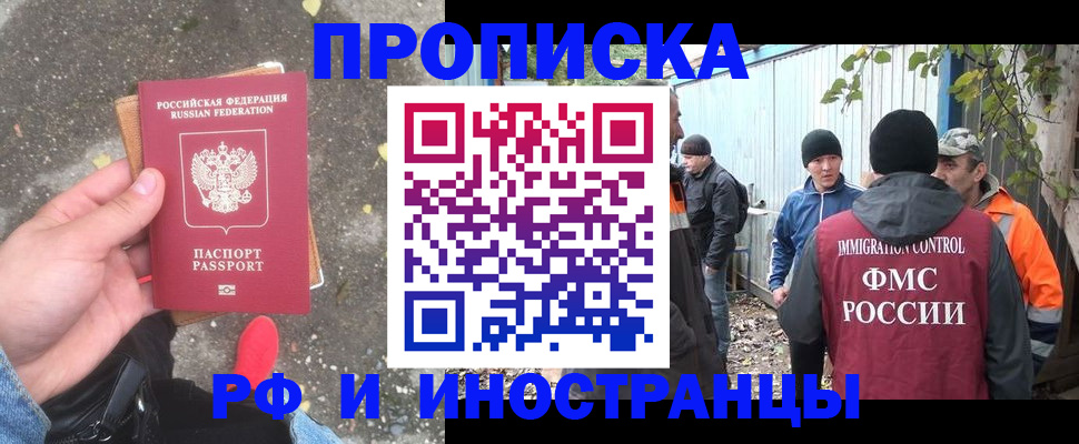временная регистрация недорого в Чудово