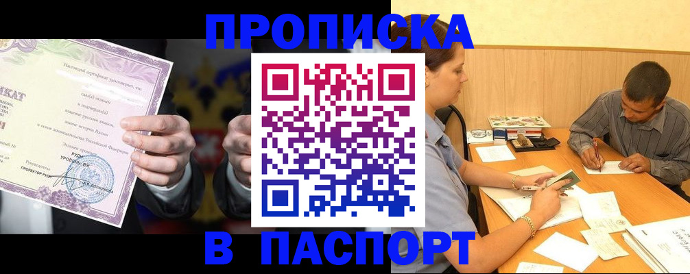 где прописаться в Чудово