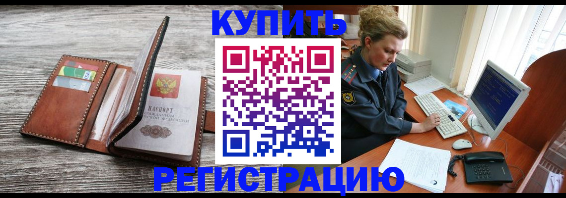 купить прописку в Чудово