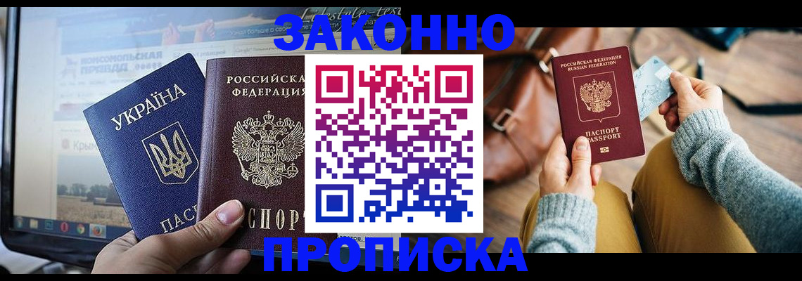 прописка паспорт в Чудово