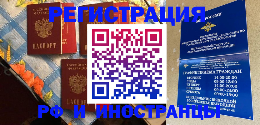 временная регистрация собственник в Чудово