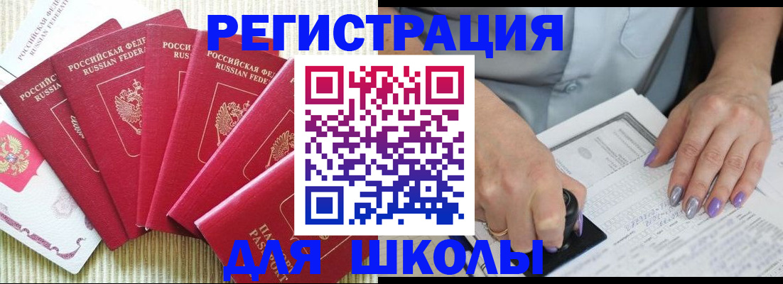 временная регистрация в квартире в Чудово
